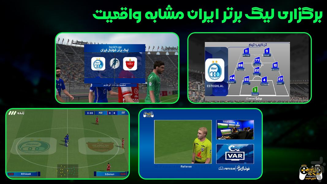 eFootball 2025 PG patch - Gameplay image of android game