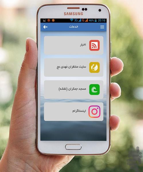 اسرار نماز و تعقیبات - Image screenshot of android app