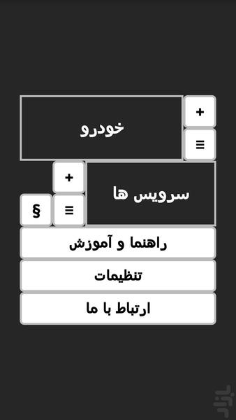 مکانیکی - Image screenshot of android app
