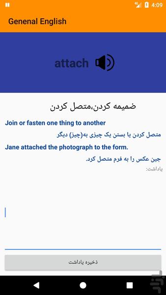 زبان عمومی پیام نور - عکس برنامه موبایلی اندروید