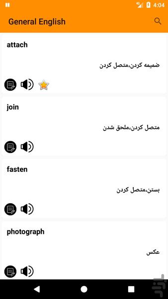 زبان عمومی پیام نور - عکس برنامه موبایلی اندروید