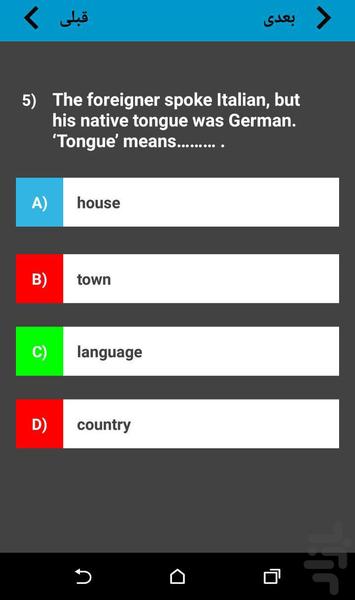 زبان عمومی پیام نور - عکس برنامه موبایلی اندروید