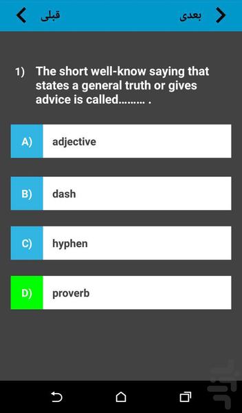 زبان عمومی پیام نور - عکس برنامه موبایلی اندروید