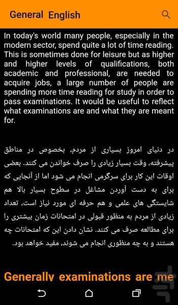 زبان عمومی پیام نور - عکس برنامه موبایلی اندروید