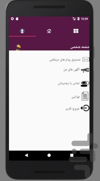 قلا - عکس برنامه موبایلی اندروید