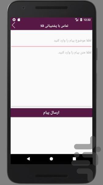 قلا - عکس برنامه موبایلی اندروید