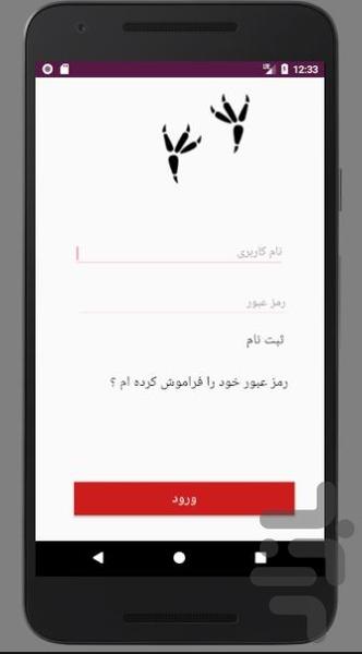 قلا - عکس برنامه موبایلی اندروید