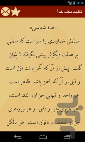 با خدا - عکس برنامه موبایلی اندروید