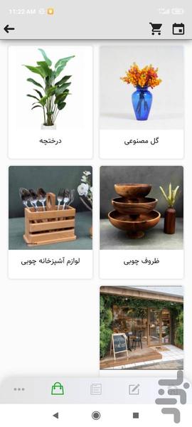 ایکا - عکس برنامه موبایلی اندروید