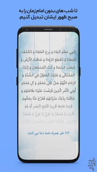 صبح ظهور - عکس برنامه موبایلی اندروید