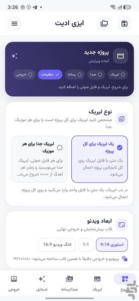 ایزی ادیت - عکس برنامه موبایلی اندروید