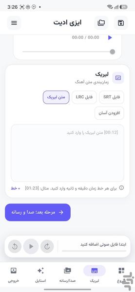 ایزی ادیت - عکس برنامه موبایلی اندروید