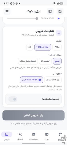 ایزی ادیت - عکس برنامه موبایلی اندروید
