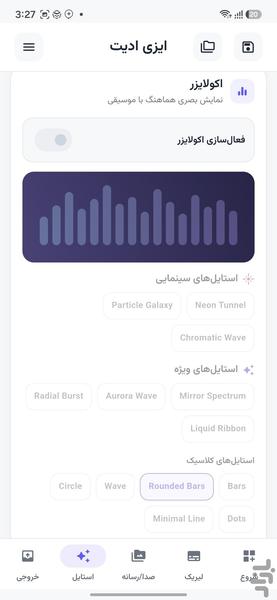 ایزی ادیت - عکس برنامه موبایلی اندروید