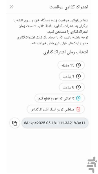آسان ردیاب - عکس برنامه موبایلی اندروید