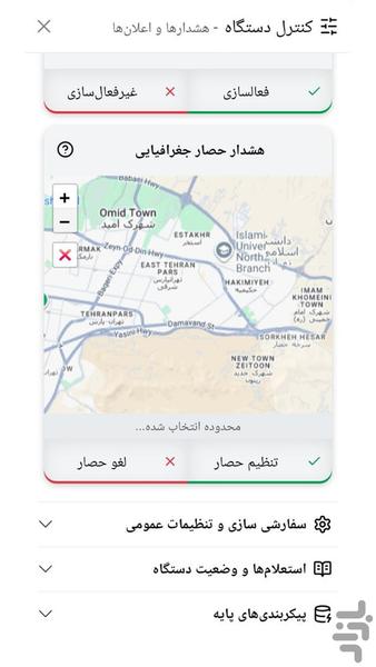 آسان ردیاب - Image screenshot of android app