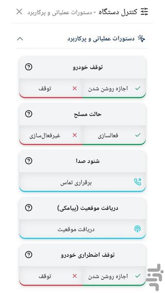 آسان ردیاب - Image screenshot of android app