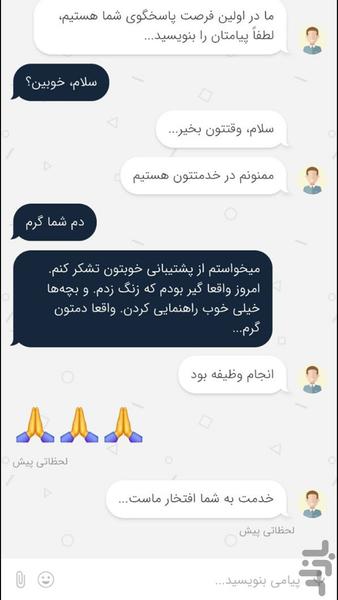 آسان ردیاب - Image screenshot of android app