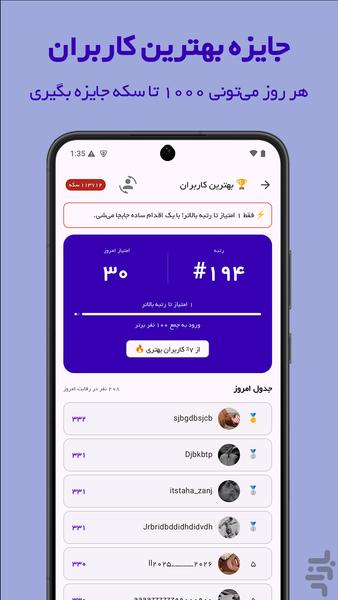 فالوور بگیر - Image screenshot of android app
