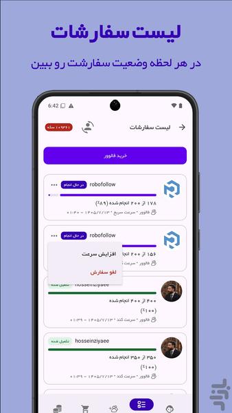 فالوور بگیر - Image screenshot of android app