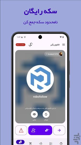 فالوور بگیر - Image screenshot of android app