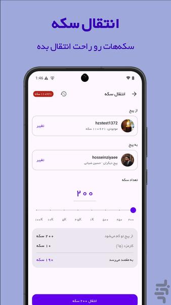 فالوور بگیر - Image screenshot of android app