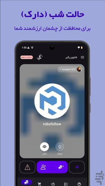 فالوور بگیر - Image screenshot of android app
