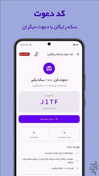 لایک بگیر | بازدید - عکس برنامه موبایلی اندروید