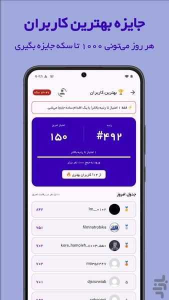 لایک بگیر | بازدید - عکس برنامه موبایلی اندروید