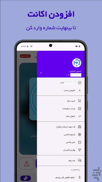 لایک بگیر | بازدید - عکس برنامه موبایلی اندروید