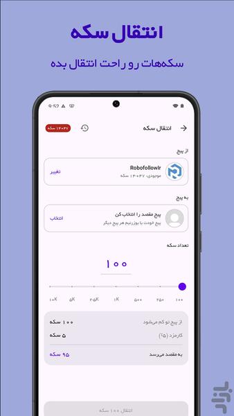 لایک بگیر | بازدید - عکس برنامه موبایلی اندروید