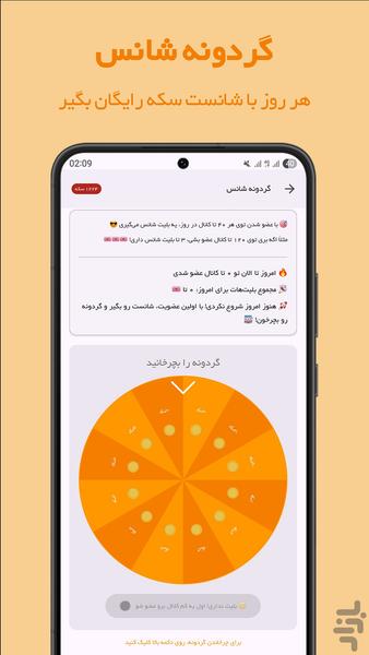 عضو بگیر کانال ایتا (رایگان) - Image screenshot of android app