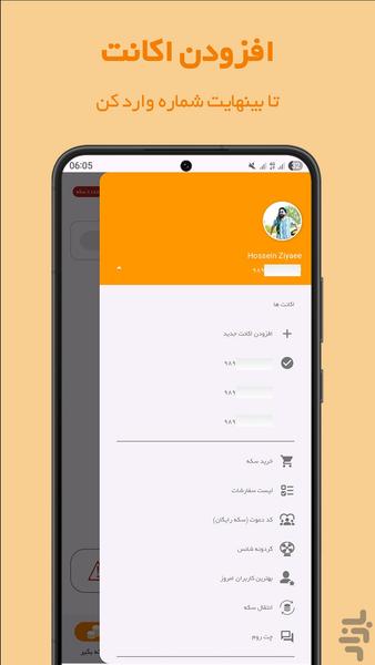 عضو بگیر کانال ایتا (رایگان) - Image screenshot of android app