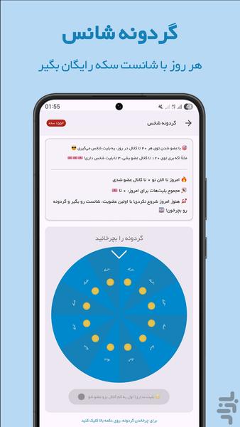 عضو بگیر کانال روبیکا (رایگان) - عکس برنامه موبایلی اندروید