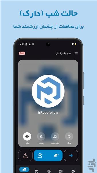 عضو بگیر کانال (رایگان) - عکس برنامه موبایلی اندروید