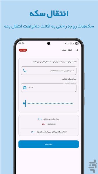 عضو بگیر کانال روبیکا (رایگان) - عکس برنامه موبایلی اندروید