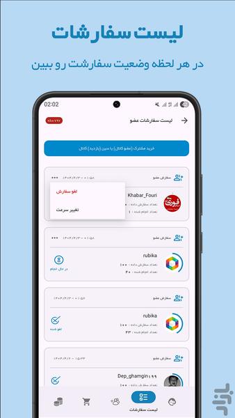 عضو بگیر کانال روبیکا (رایگان) - عکس برنامه موبایلی اندروید