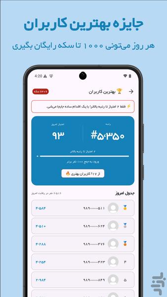 عضو بگیر کانال (رایگان) - عکس برنامه موبایلی اندروید