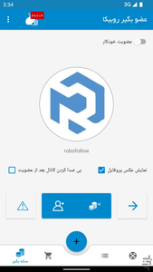 عضو بگیر کانال روبیکا - عکس برنامه موبایلی اندروید