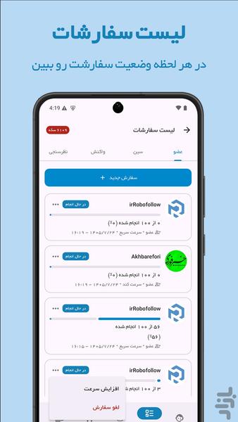 عضو بگیر کانال (رایگان) - عکس برنامه موبایلی اندروید