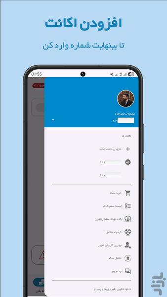 عضو بگیر کانال روبیکا (رایگان) - عکس برنامه موبایلی اندروید