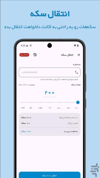 عضو بگیر کانال (رایگان) - عکس برنامه موبایلی اندروید