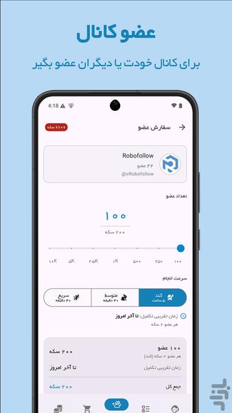 عضو بگیر کانال (رایگان) - عکس برنامه موبایلی اندروید