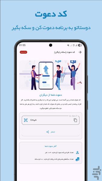 عضو بگیر کانال روبیکا (رایگان) - عکس برنامه موبایلی اندروید