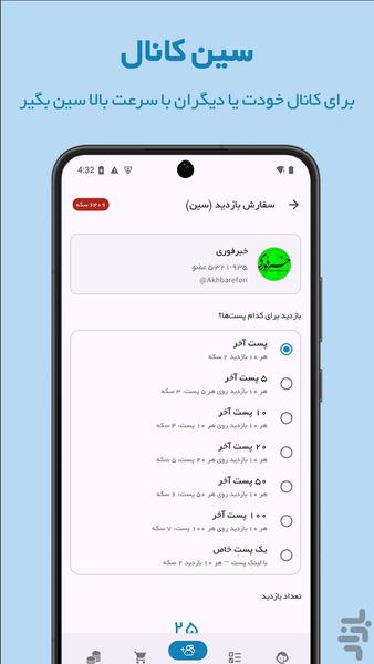 عضو بگیر کانال (رایگان) - عکس برنامه موبایلی اندروید