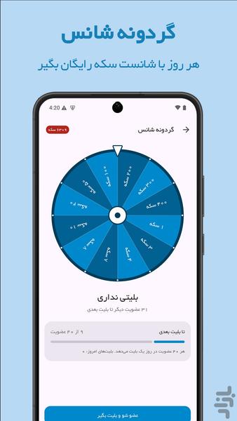 عضو بگیر کانال (رایگان) - عکس برنامه موبایلی اندروید