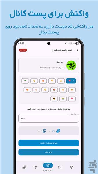 عضو بگیر کانال روبیکا (رایگان) - عکس برنامه موبایلی اندروید
