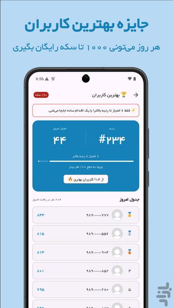 عضو بگیر گروه (گپ) - Image screenshot of android app