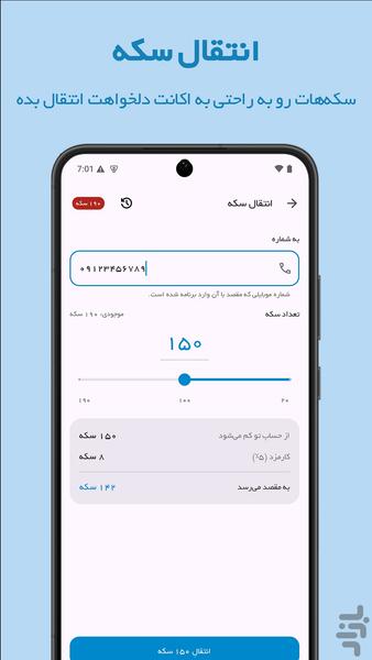عضو بگیر گروه (گپ) - Image screenshot of android app