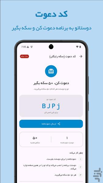 عضو بگیر گروه (گپ) - Image screenshot of android app